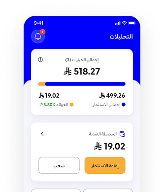 تطبيق أوقف 2